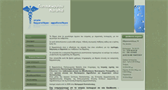 Desktop Screenshot of dermatologoskalamaria.gr
